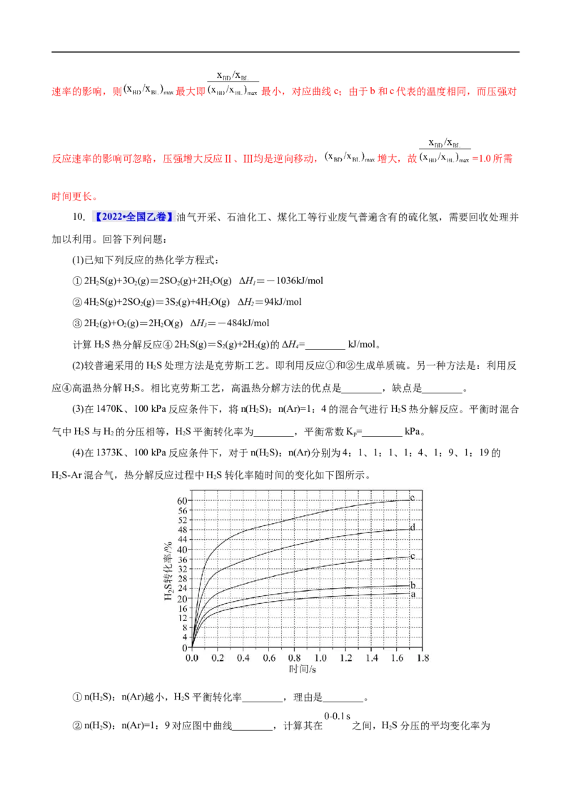 考点22化学平衡状态与化学平衡移动（解析版）_05高考化学_通用版（老高考）复习资料_2023年复习资料_一轮复习_备战2023年高考化学一轮复习考点帮（全国通用）