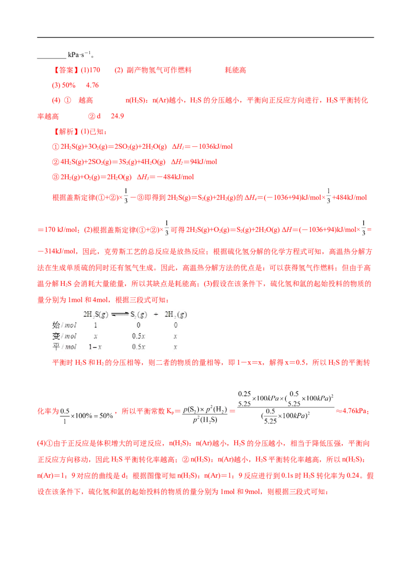 考点22化学平衡状态与化学平衡移动（解析版）_05高考化学_通用版（老高考）复习资料_2023年复习资料_一轮复习_备战2023年高考化学一轮复习考点帮（全国通用）