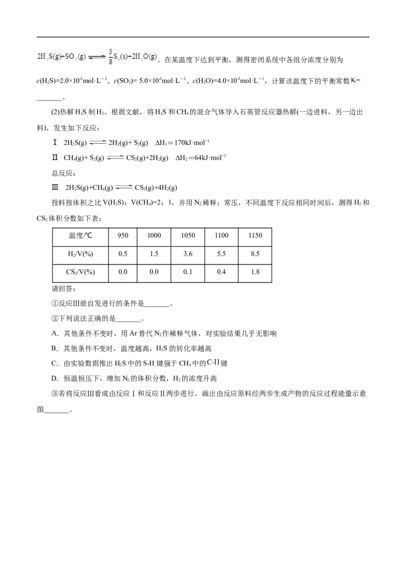 考点22化学平衡状态与化学平衡移动（解析版）_05高考化学_通用版（老高考）复习资料_2023年复习资料_一轮复习_备战2023年高考化学一轮复习考点帮（全国通用）