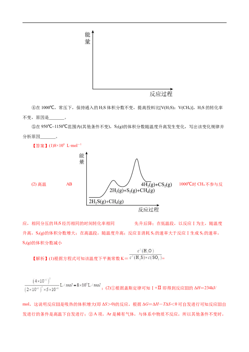 考点22化学平衡状态与化学平衡移动（解析版）_05高考化学_通用版（老高考）复习资料_2023年复习资料_一轮复习_备战2023年高考化学一轮复习考点帮（全国通用）