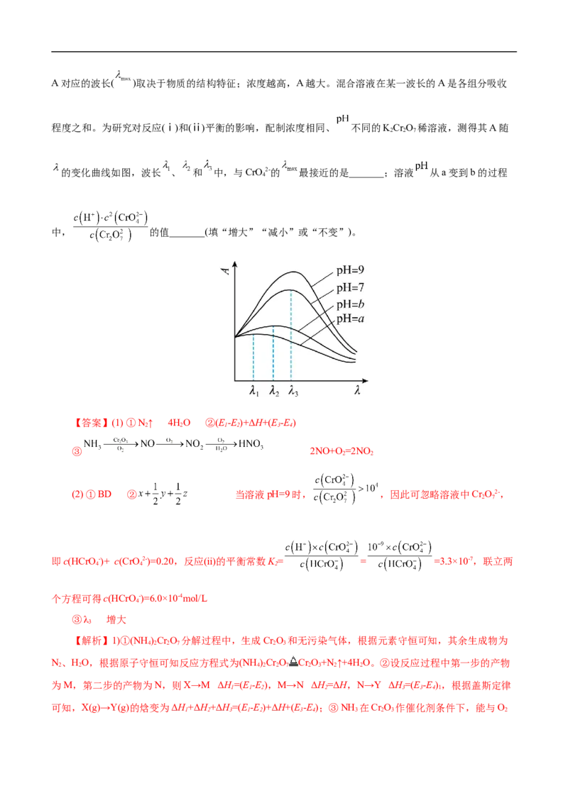 考点22化学平衡状态与化学平衡移动（解析版）_05高考化学_通用版（老高考）复习资料_2023年复习资料_一轮复习_备战2023年高考化学一轮复习考点帮（全国通用）