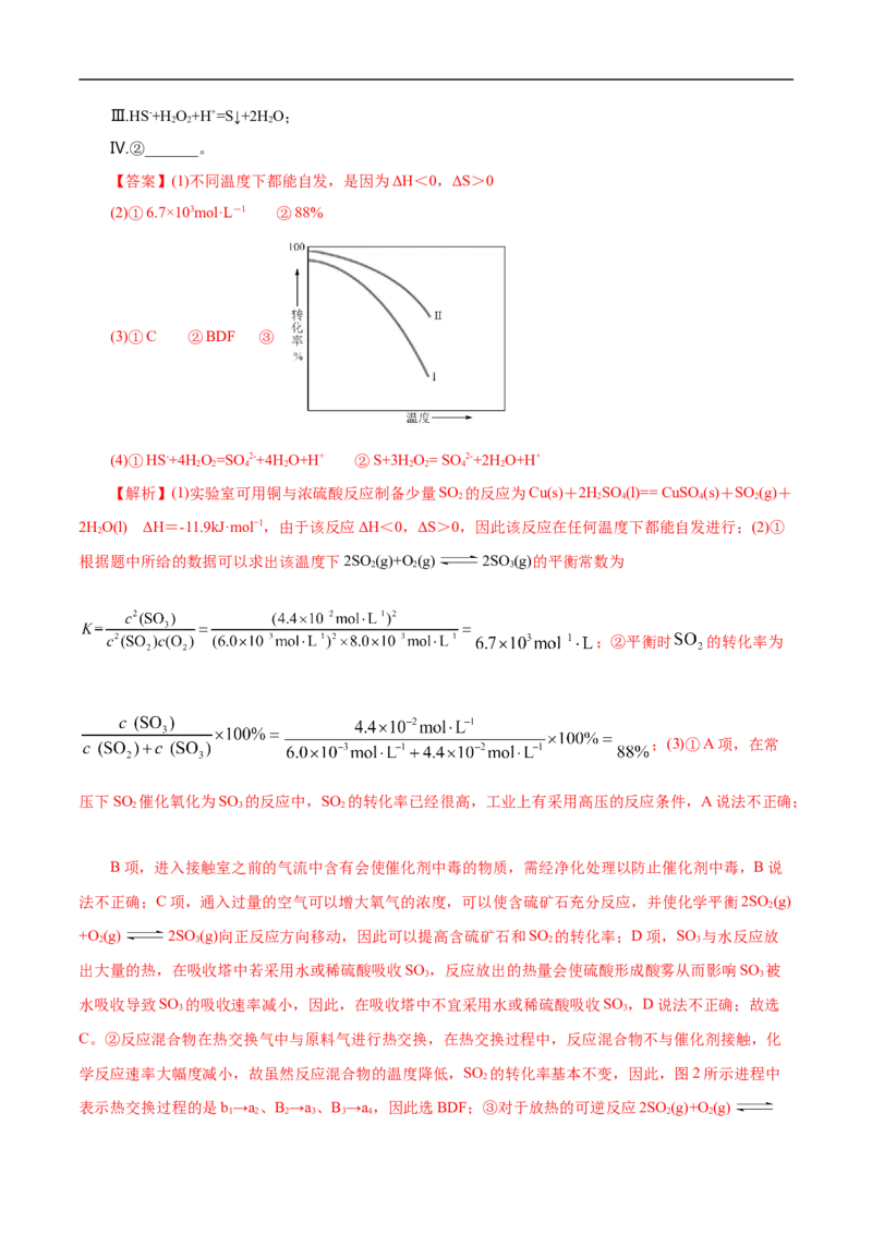 考点22化学平衡状态与化学平衡移动（解析版）_05高考化学_通用版（老高考）复习资料_2023年复习资料_一轮复习_备战2023年高考化学一轮复习考点帮（全国通用）