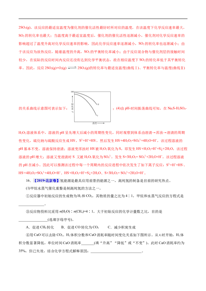 考点22化学平衡状态与化学平衡移动（解析版）_05高考化学_通用版（老高考）复习资料_2023年复习资料_一轮复习_备战2023年高考化学一轮复习考点帮（全国通用）