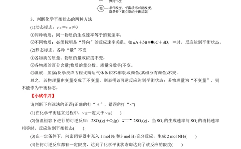 考点22化学平衡状态与化学平衡移动（解析版）_05高考化学_通用版（老高考）复习资料_2023年复习资料_一轮复习_备战2023年高考化学一轮复习考点帮（全国通用）