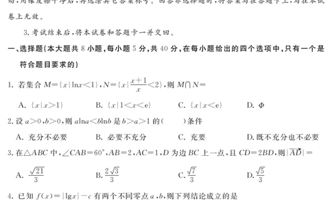 黄冈市2022年高三9月调考数学试题_2.2025数学总复习_2023年新高考资料_3数学高考模拟题_新高考_湖北省黄冈市23届高三上学期9月调研考试数学含答案