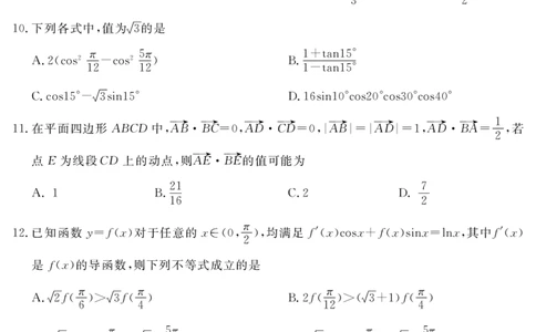 黄冈市2022年高三9月调考数学试题_2.2025数学总复习_2023年新高考资料_3数学高考模拟题_新高考_湖北省黄冈市23届高三上学期9月调研考试数学含答案