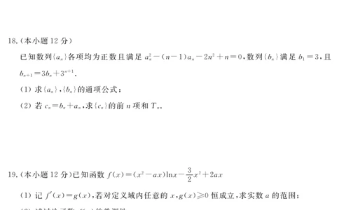 黄冈市2022年高三9月调考数学试题_2.2025数学总复习_2023年新高考资料_3数学高考模拟题_新高考_湖北省黄冈市23届高三上学期9月调研考试数学含答案