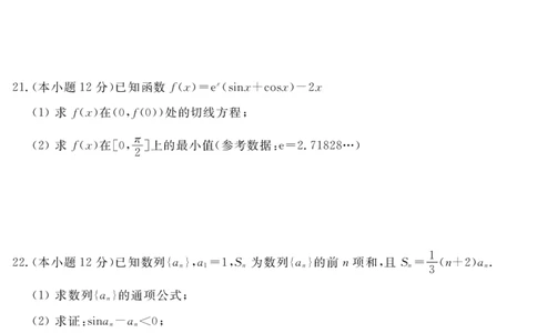 黄冈市2022年高三9月调考数学试题_2.2025数学总复习_2023年新高考资料_3数学高考模拟题_新高考_湖北省黄冈市23届高三上学期9月调研考试数学含答案