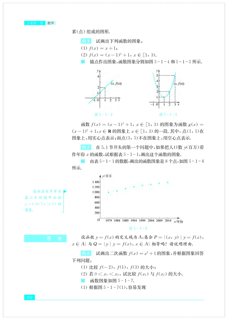 普通高中教科书&middot;数学必修第一册(1)_高中全套电子教材及答案。_01高中电子教材全套_数学_苏教版_高中年级_必修第一册