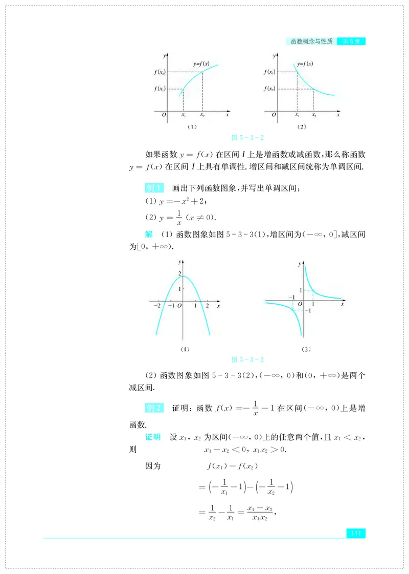 普通高中教科书&middot;数学必修第一册(1)_高中全套电子教材及答案。_01高中电子教材全套_数学_苏教版_高中年级_必修第一册
