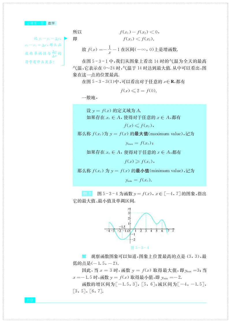 普通高中教科书&middot;数学必修第一册(1)_高中全套电子教材及答案。_01高中电子教材全套_数学_苏教版_高中年级_必修第一册