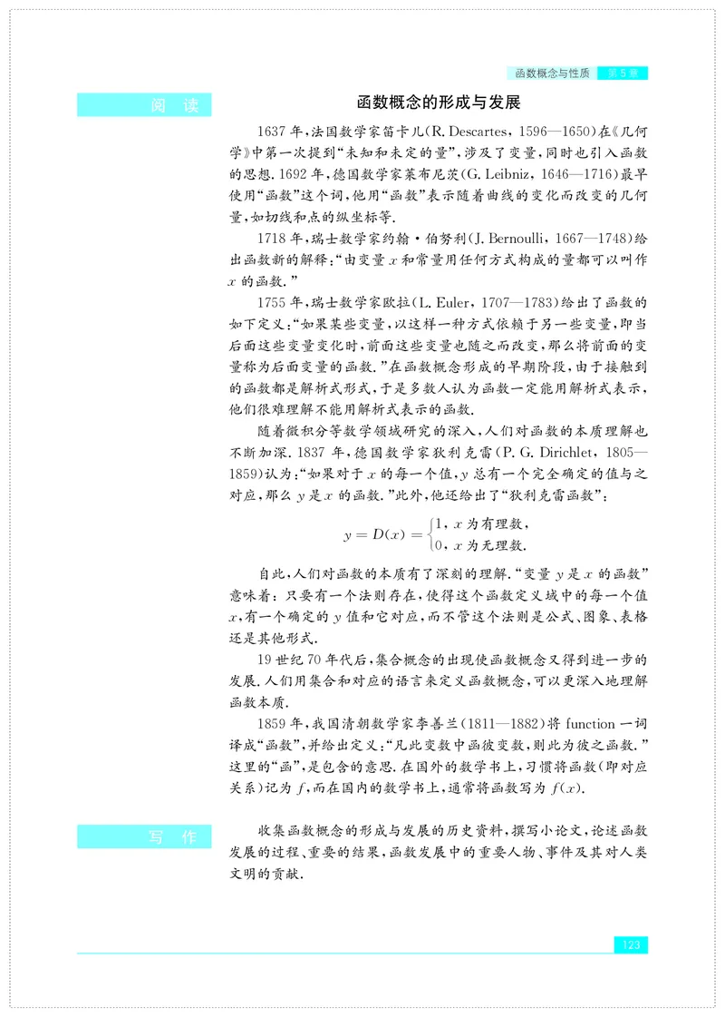 普通高中教科书&middot;数学必修第一册(1)_高中全套电子教材及答案。_01高中电子教材全套_数学_苏教版_高中年级_必修第一册