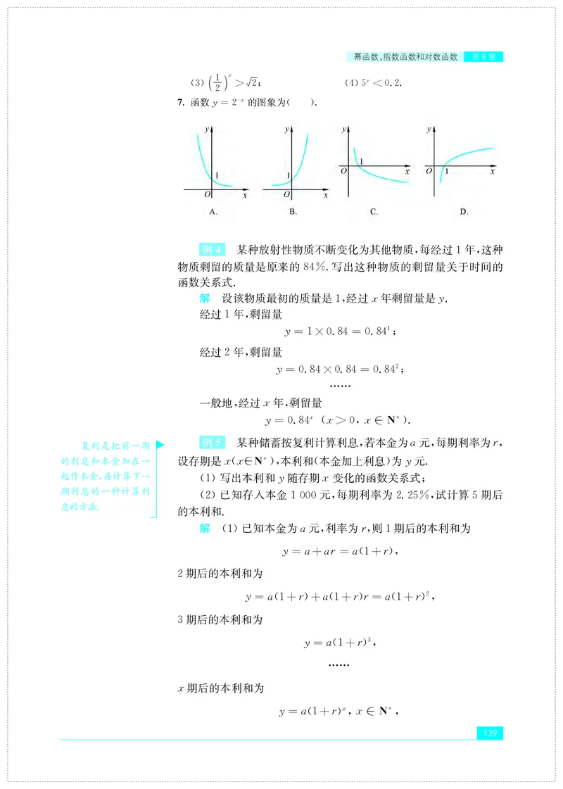 普通高中教科书&middot;数学必修第一册(1)_高中全套电子教材及答案。_01高中电子教材全套_数学_苏教版_高中年级_必修第一册