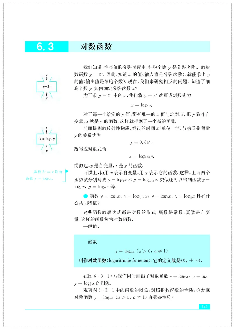 普通高中教科书&middot;数学必修第一册(1)_高中全套电子教材及答案。_01高中电子教材全套_数学_苏教版_高中年级_必修第一册