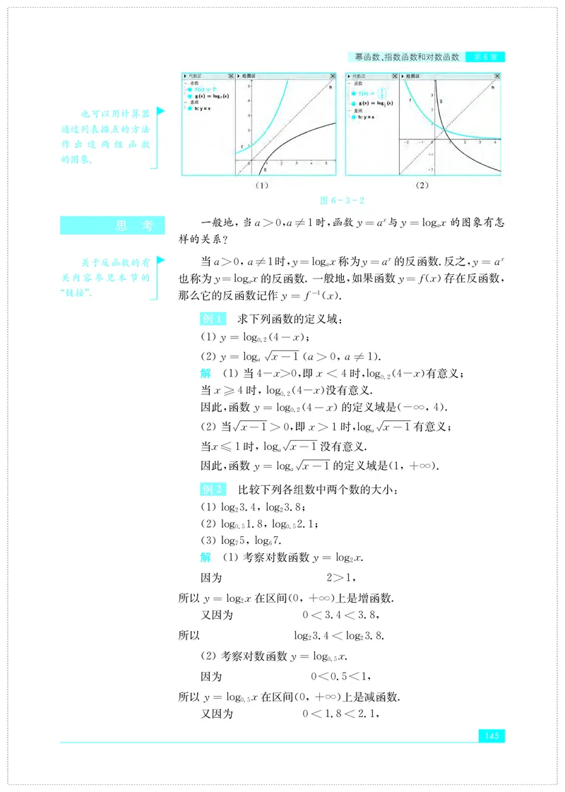 普通高中教科书&middot;数学必修第一册(1)_高中全套电子教材及答案。_01高中电子教材全套_数学_苏教版_高中年级_必修第一册