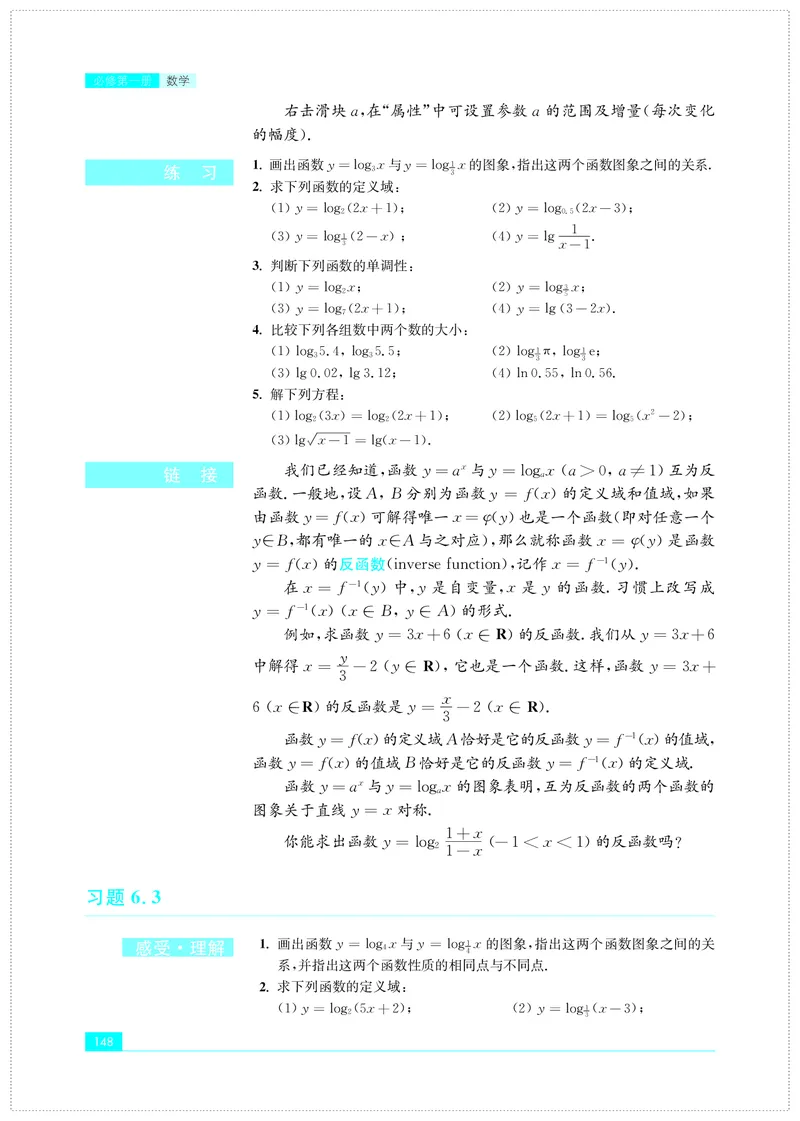 普通高中教科书&middot;数学必修第一册(1)_高中全套电子教材及答案。_01高中电子教材全套_数学_苏教版_高中年级_必修第一册