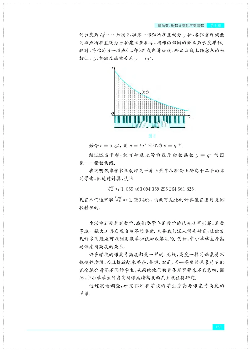 普通高中教科书&middot;数学必修第一册(1)_高中全套电子教材及答案。_01高中电子教材全套_数学_苏教版_高中年级_必修第一册