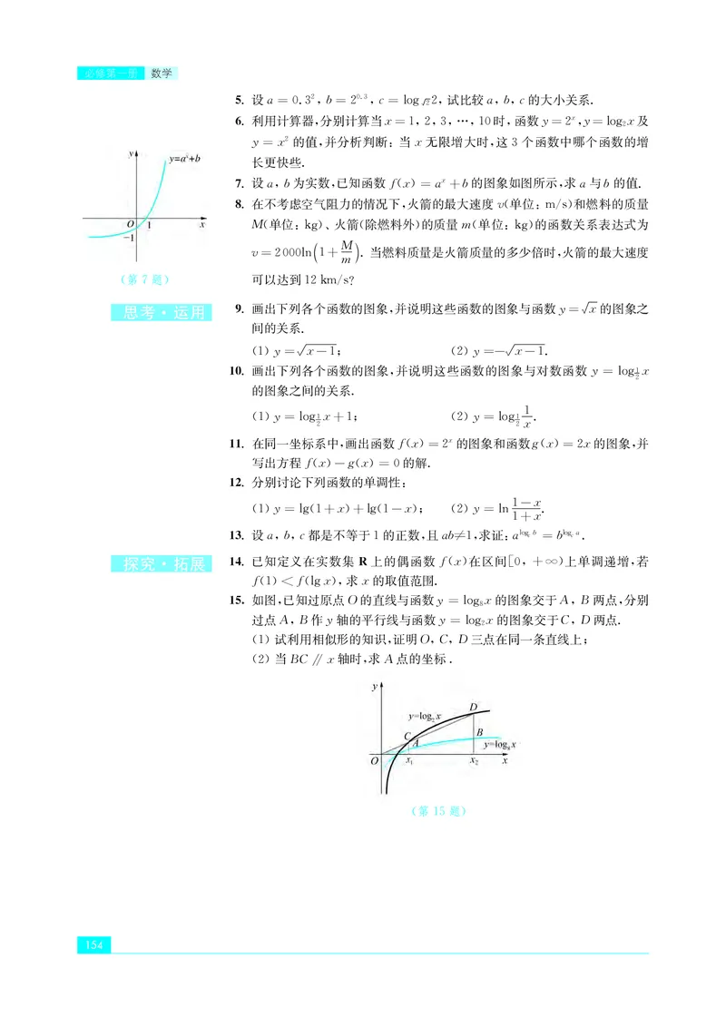 普通高中教科书&middot;数学必修第一册(1)_高中全套电子教材及答案。_01高中电子教材全套_数学_苏教版_高中年级_必修第一册
