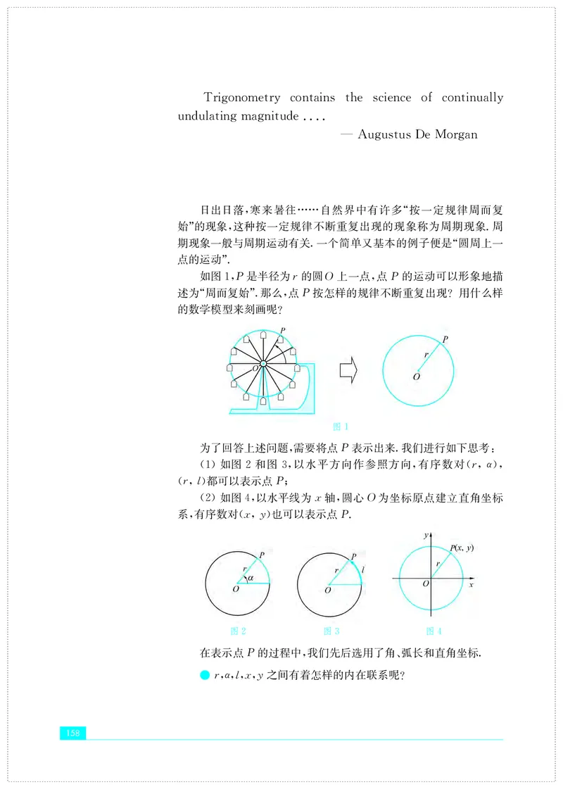 普通高中教科书&middot;数学必修第一册(1)_高中全套电子教材及答案。_01高中电子教材全套_数学_苏教版_高中年级_必修第一册