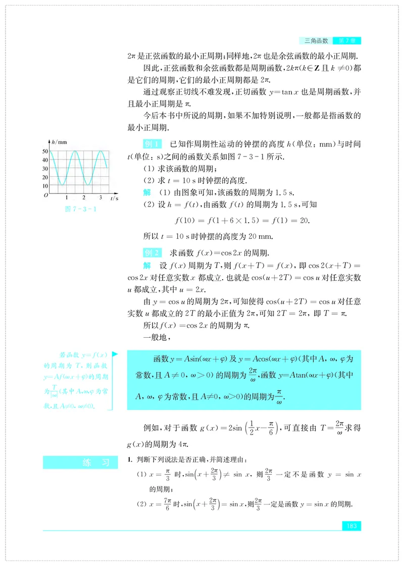 普通高中教科书&middot;数学必修第一册(1)_高中全套电子教材及答案。_01高中电子教材全套_数学_苏教版_高中年级_必修第一册