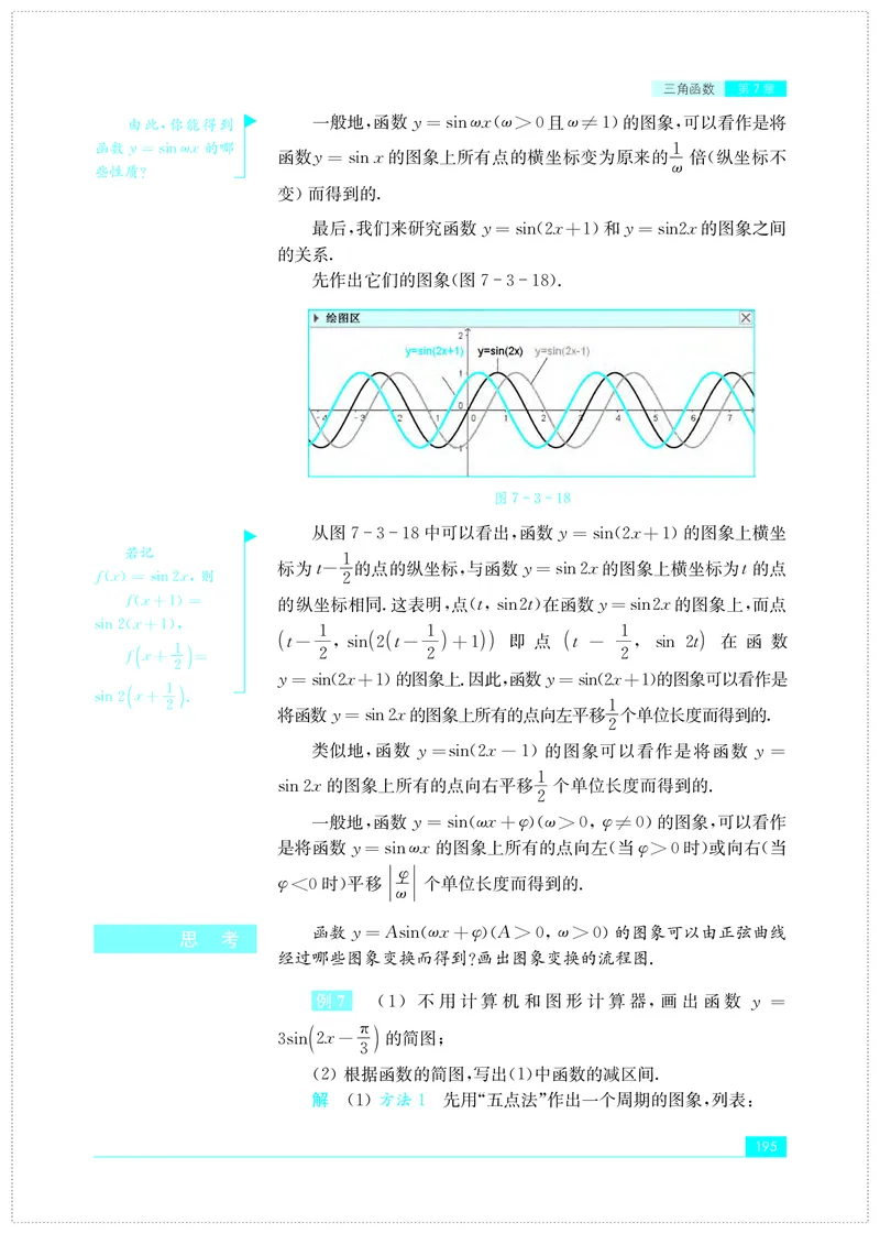普通高中教科书&middot;数学必修第一册(1)_高中全套电子教材及答案。_01高中电子教材全套_数学_苏教版_高中年级_必修第一册