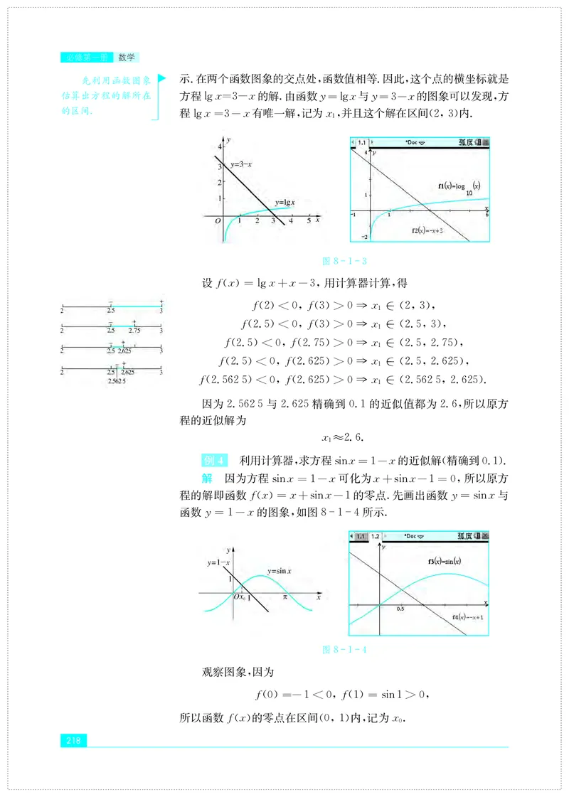 普通高中教科书&middot;数学必修第一册(1)_高中全套电子教材及答案。_01高中电子教材全套_数学_苏教版_高中年级_必修第一册