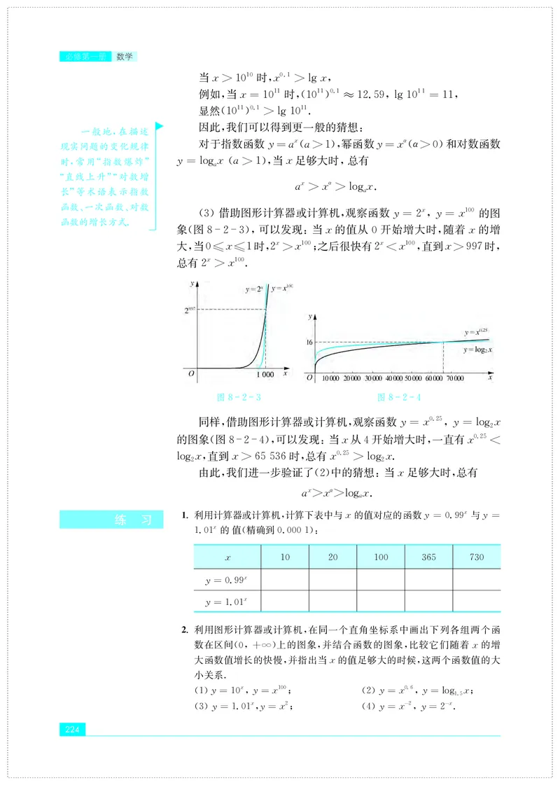 普通高中教科书&middot;数学必修第一册(1)_高中全套电子教材及答案。_01高中电子教材全套_数学_苏教版_高中年级_必修第一册