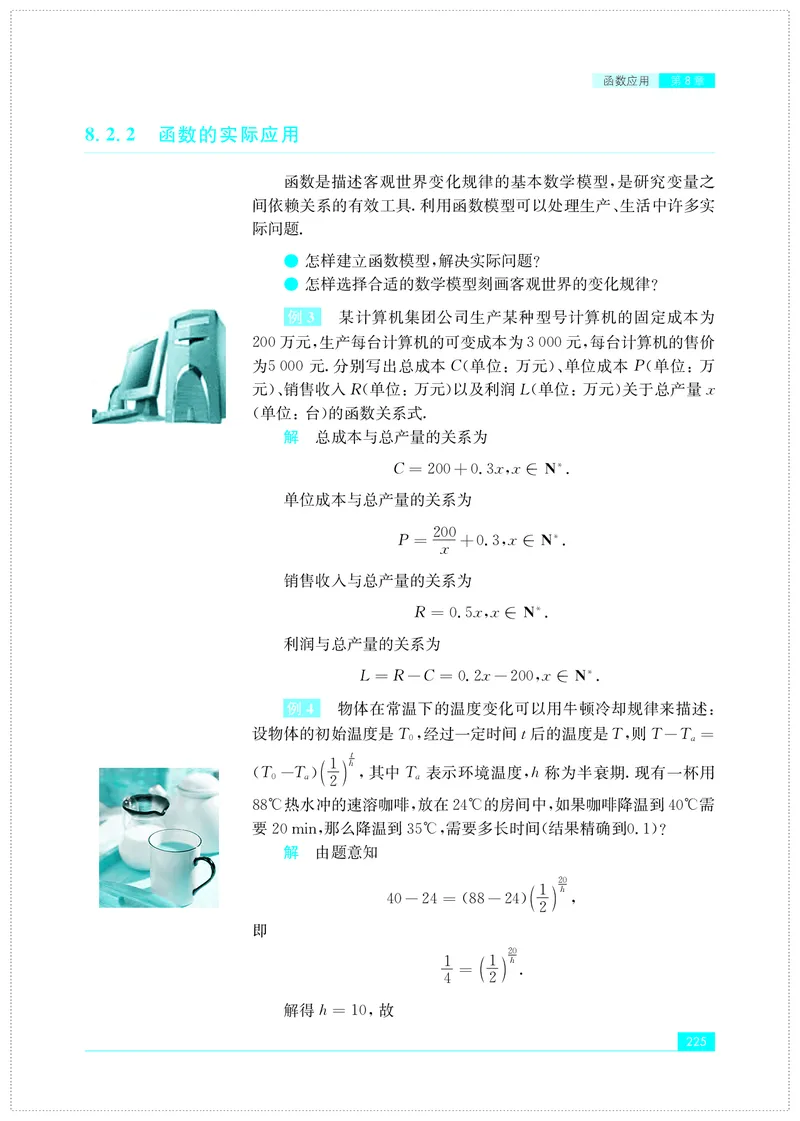普通高中教科书&middot;数学必修第一册(1)_高中全套电子教材及答案。_01高中电子教材全套_数学_苏教版_高中年级_必修第一册