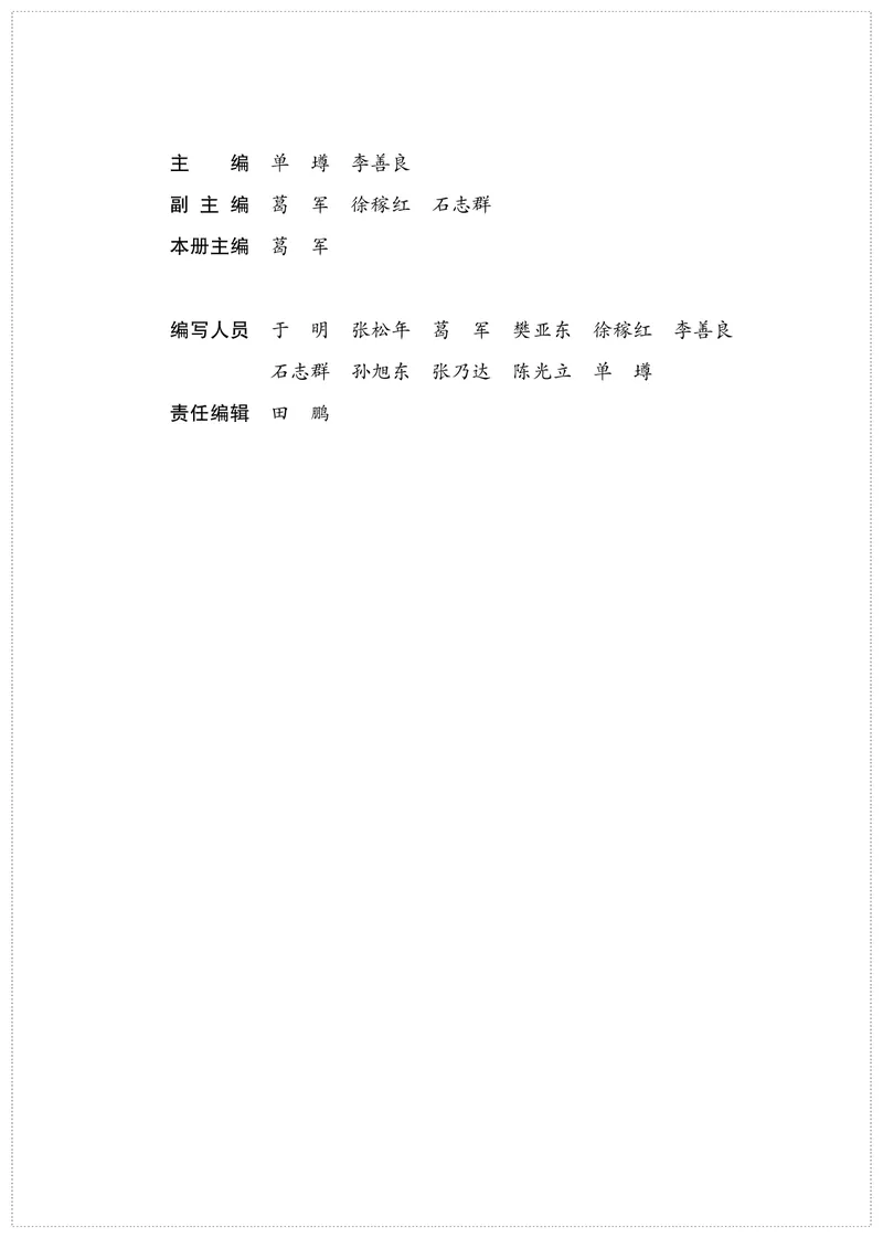 普通高中教科书&middot;数学必修第一册(1)_高中全套电子教材及答案。_01高中电子教材全套_数学_苏教版_高中年级_必修第一册
