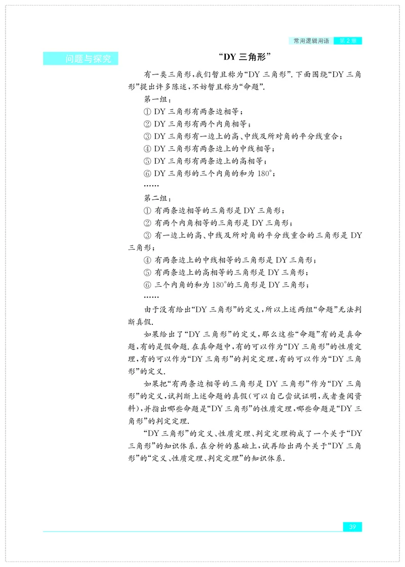 普通高中教科书&middot;数学必修第一册(1)_高中全套电子教材及答案。_01高中电子教材全套_数学_苏教版_高中年级_必修第一册