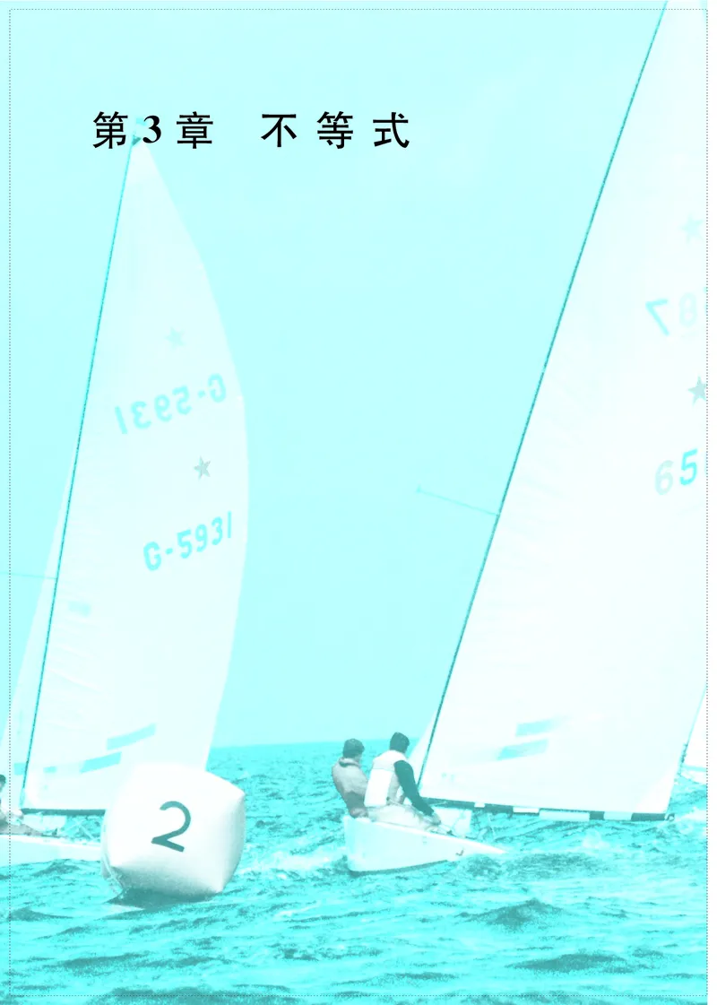 普通高中教科书&middot;数学必修第一册(1)_高中全套电子教材及答案。_01高中电子教材全套_数学_苏教版_高中年级_必修第一册