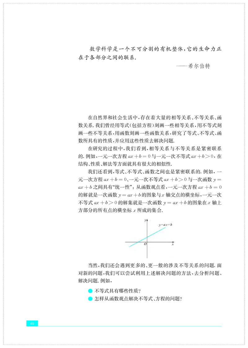 普通高中教科书&middot;数学必修第一册(1)_高中全套电子教材及答案。_01高中电子教材全套_数学_苏教版_高中年级_必修第一册