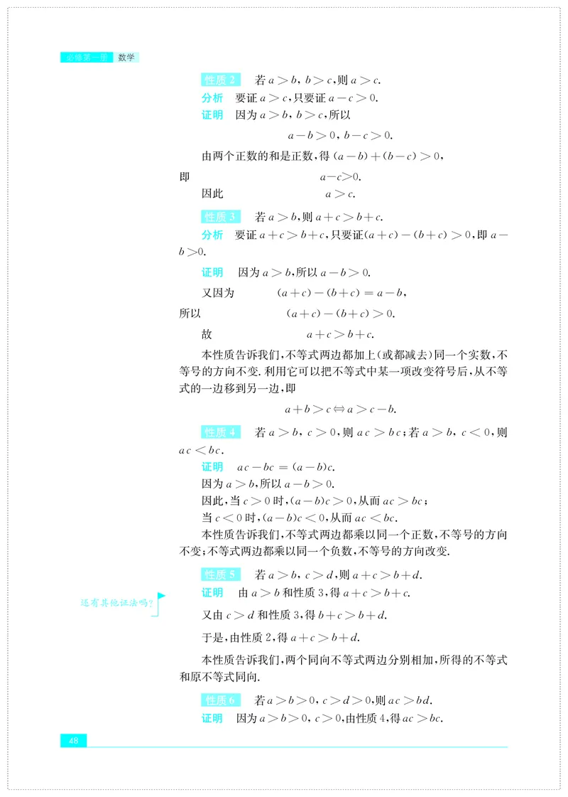 普通高中教科书&middot;数学必修第一册(1)_高中全套电子教材及答案。_01高中电子教材全套_数学_苏教版_高中年级_必修第一册