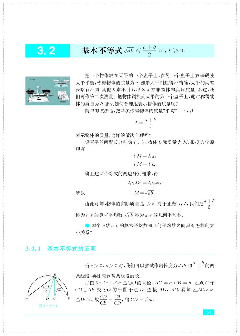 普通高中教科书&middot;数学必修第一册(1)_高中全套电子教材及答案。_01高中电子教材全套_数学_苏教版_高中年级_必修第一册