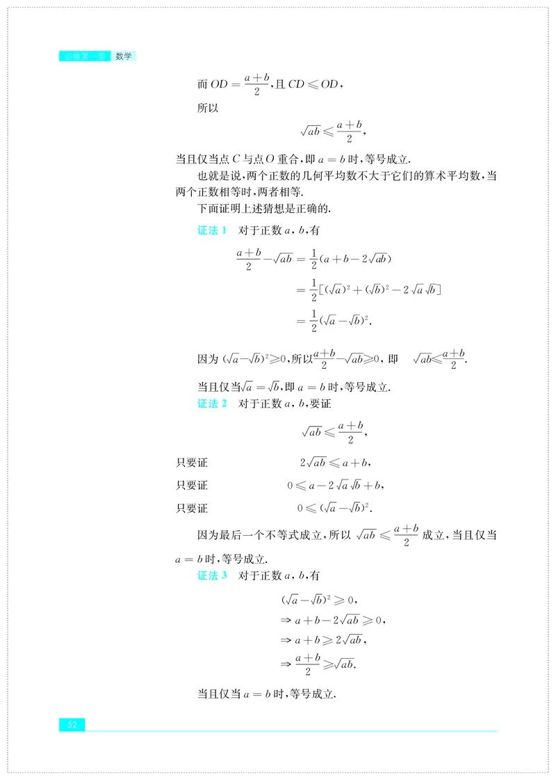 普通高中教科书&middot;数学必修第一册(1)_高中全套电子教材及答案。_01高中电子教材全套_数学_苏教版_高中年级_必修第一册