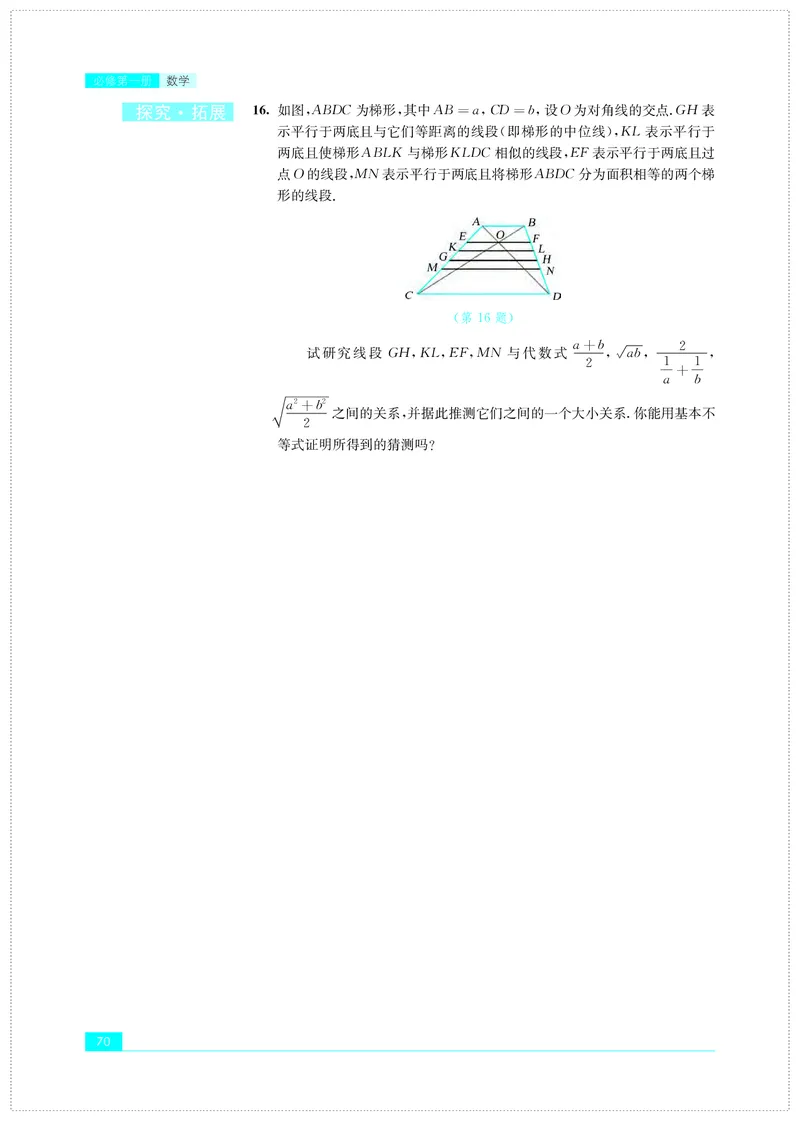 普通高中教科书&middot;数学必修第一册(1)_高中全套电子教材及答案。_01高中电子教材全套_数学_苏教版_高中年级_必修第一册