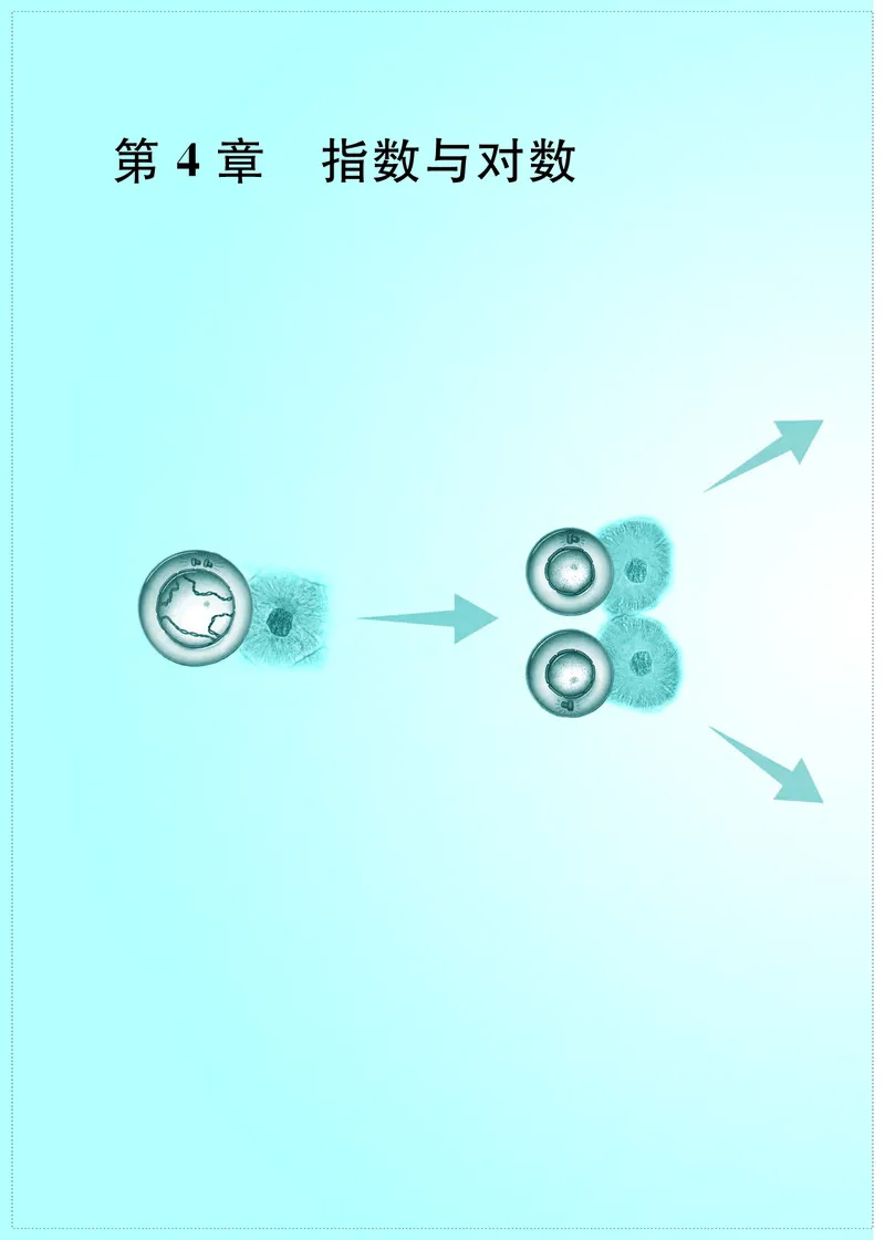 普通高中教科书&middot;数学必修第一册(1)_高中全套电子教材及答案。_01高中电子教材全套_数学_苏教版_高中年级_必修第一册