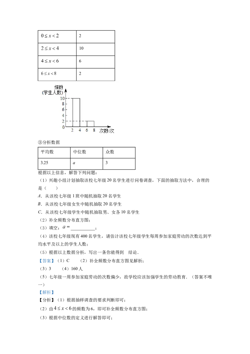 精品解析：2022年新疆维吾尔自治区新疆生产建设兵团中考数学真题（解析版）_初中数学_九年级数学下册（人教版）_全国各地数学中考真题_2022年全国中考数学真题145份