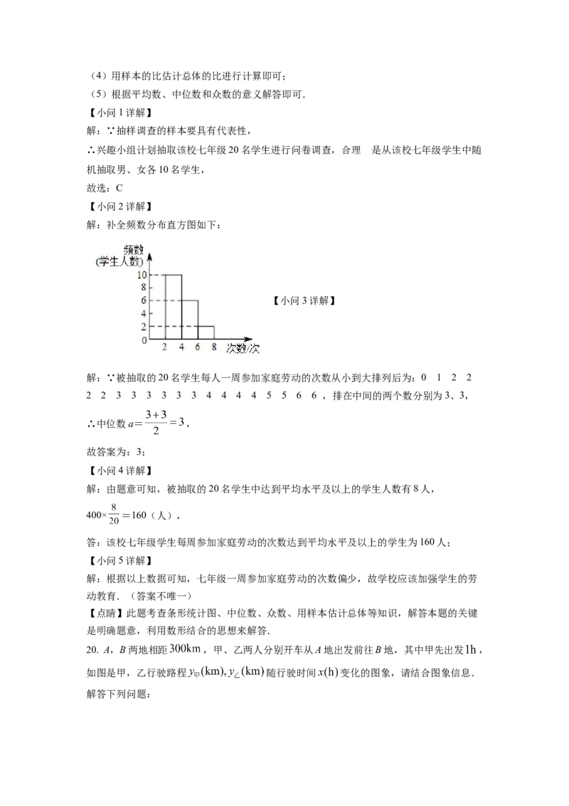 精品解析：2022年新疆维吾尔自治区新疆生产建设兵团中考数学真题（解析版）_初中数学_九年级数学下册（人教版）_全国各地数学中考真题_2022年全国中考数学真题145份