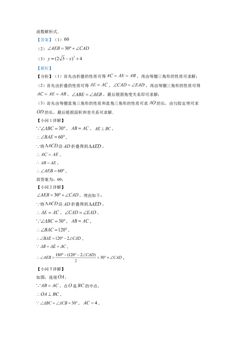 精品解析：2022年新疆维吾尔自治区新疆生产建设兵团中考数学真题（解析版）_初中数学_九年级数学下册（人教版）_全国各地数学中考真题_2022年全国中考数学真题145份