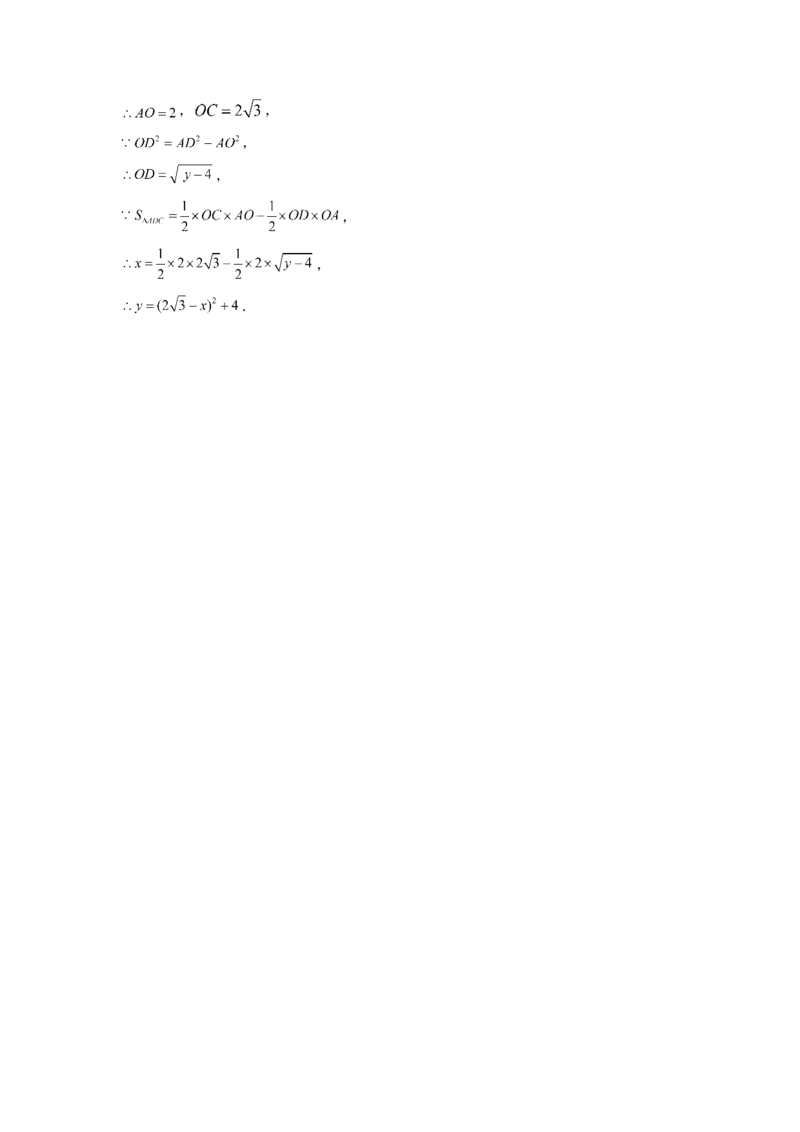 精品解析：2022年新疆维吾尔自治区新疆生产建设兵团中考数学真题（解析版）_初中数学_九年级数学下册（人教版）_全国各地数学中考真题_2022年全国中考数学真题145份