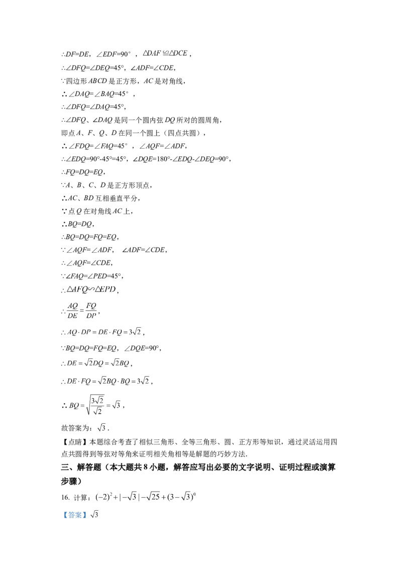 精品解析：2022年新疆维吾尔自治区新疆生产建设兵团中考数学真题（解析版）_初中数学_九年级数学下册（人教版）_全国各地数学中考真题_2022年全国中考数学真题145份