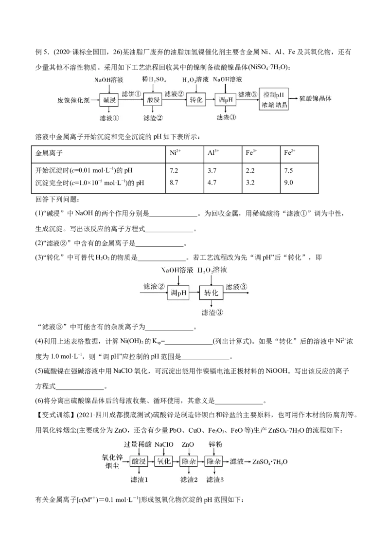 第10讲金属材料及金属矿物的开发利用（讲）-2023年高考化学一轮复习讲练测（全国通用）（原卷版）_05高考化学_通用版（老高考）复习资料_2023年复习资料_一轮复习