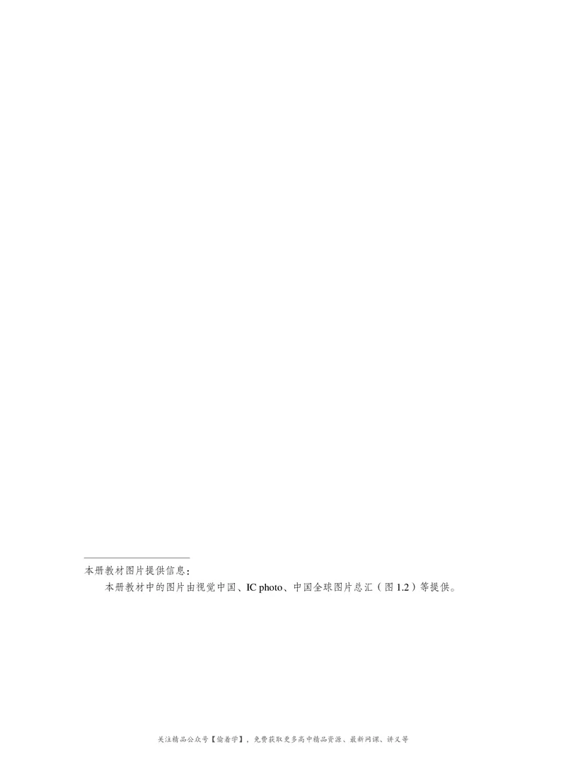 普通高中教科书&middot;化学选择性必修3有机化学基础(1)_高中全套电子教材及答案。_01高中电子教材全套_化学_沪科技版_高中年级_选择性必修3有机化学基础