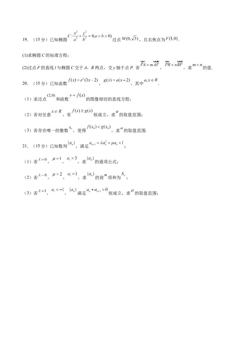 黄金卷08-赢在高考&middot;黄金8卷备战2024年高考数学模拟卷（北京专用）（考试版）_2.2025数学总复习_2024年新高考资料_4.2024高考模拟预测试卷