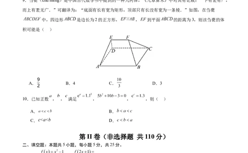 黄金卷08-赢在高考&middot;黄金8卷备战2024年高考数学模拟卷（北京专用）（考试版）_2.2025数学总复习_2024年新高考资料_4.2024高考模拟预测试卷