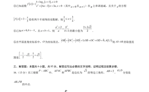 黄金卷08-赢在高考&middot;黄金8卷备战2024年高考数学模拟卷（北京专用）（考试版）_2.2025数学总复习_2024年新高考资料_4.2024高考模拟预测试卷