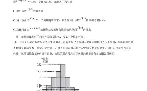 黄金卷08-赢在高考&middot;黄金8卷备战2024年高考数学模拟卷（北京专用）（考试版）_2.2025数学总复习_2024年新高考资料_4.2024高考模拟预测试卷
