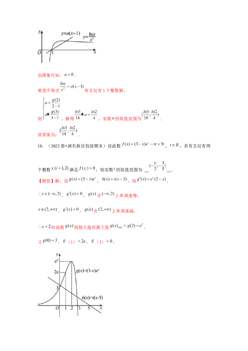 重难点突破04导数中的取整问题（解析版）_2.2025数学总复习_2024年新高考资料_3.2024专项复习_更新中2024年新高考数学一轮复习之题型归纳与重难专题突破提升（新高考专用）