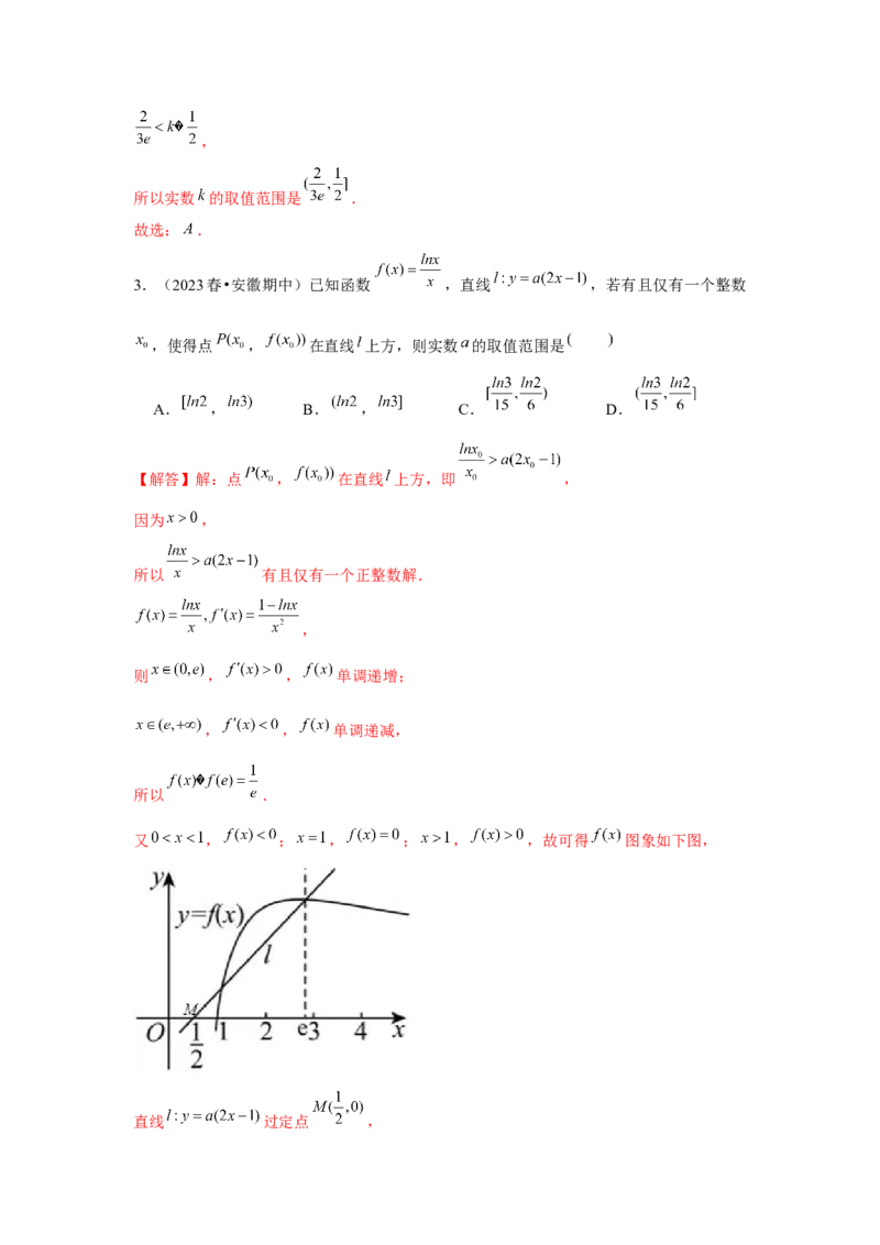 重难点突破04导数中的取整问题（解析版）_2.2025数学总复习_2024年新高考资料_3.2024专项复习_更新中2024年新高考数学一轮复习之题型归纳与重难专题突破提升（新高考专用）